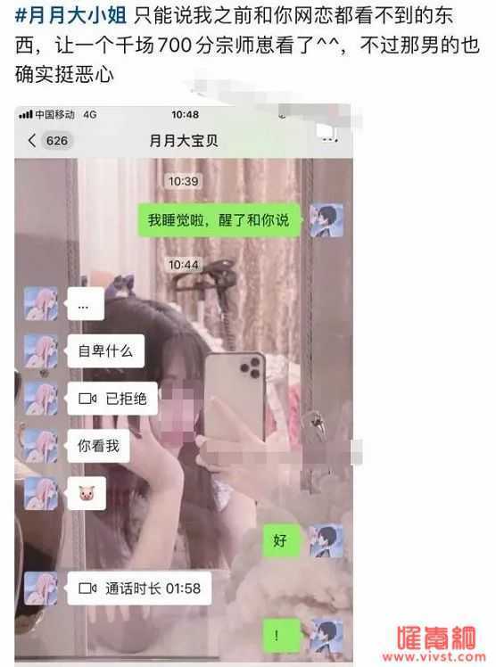 月月大小姐1分41秒是什么梗？月月大小姐1分41秒事件