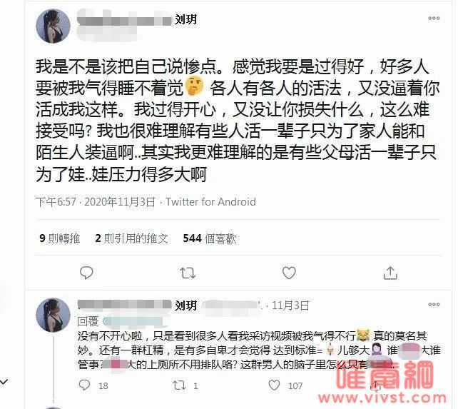 亚洲第一女优刘玥VS玩偶姐姐：21岁拍片，谁才是花魁？