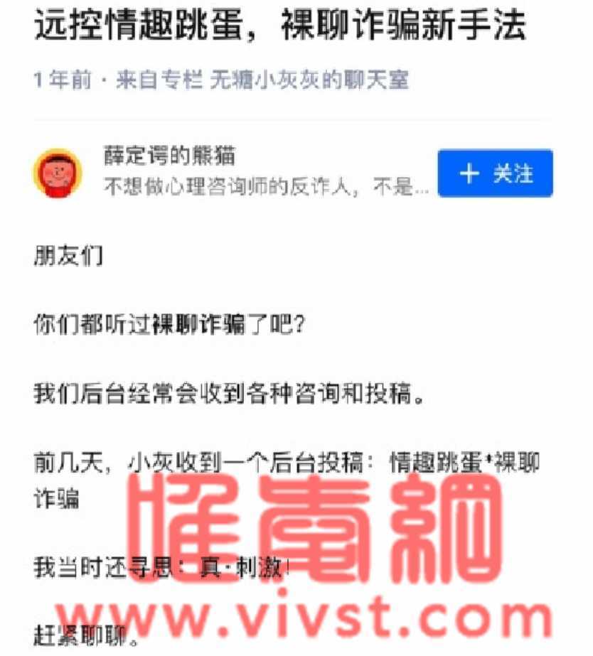 蔚来女车主发布擦边照片引诱车友裸聊，用远程控制的方式敲诈