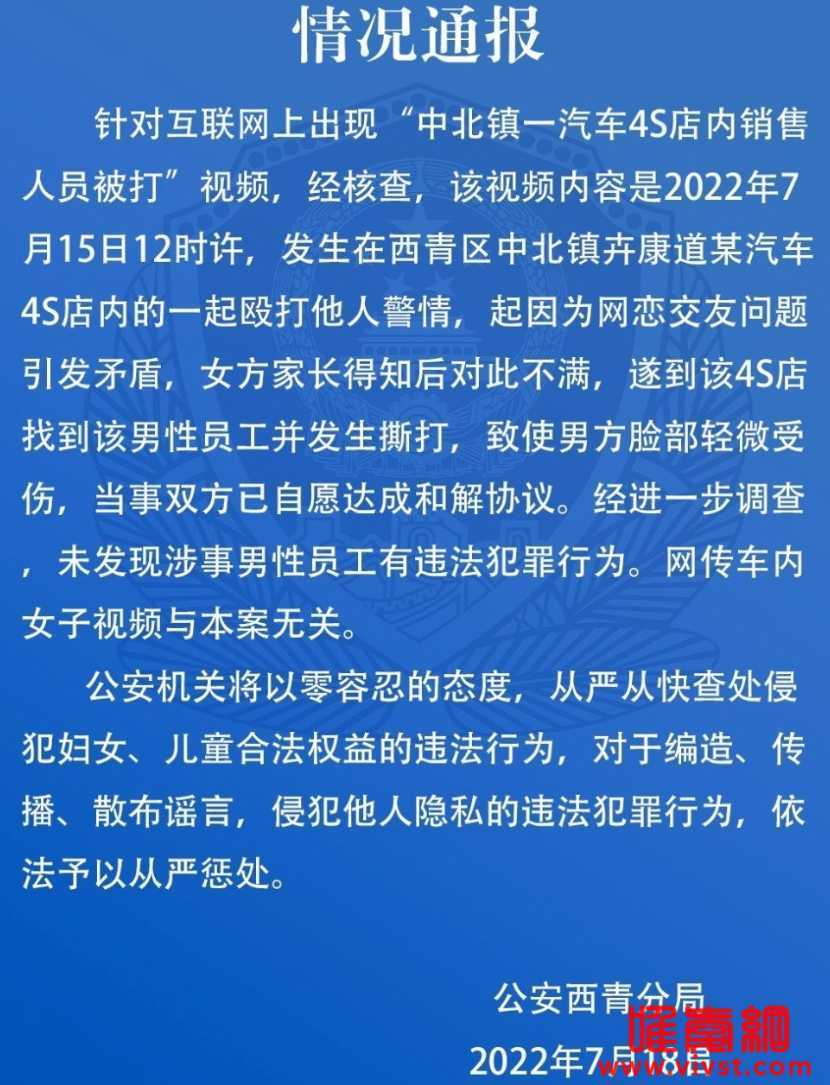 凯迪拉克4S店销售与客户14岁女儿发生关系,凯迪拉克销售与未成年视频流出