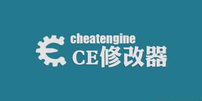 ce修改器手机版怎么用？ce修改器手机版使用教程