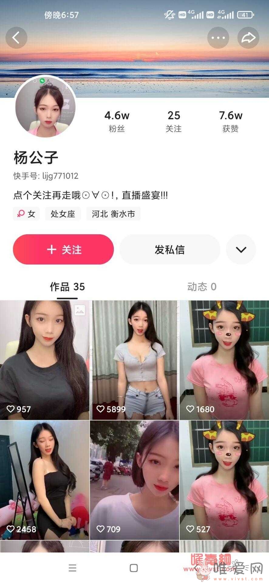 快手网红杨公子是什么瓜？快手杨公子直播口视频