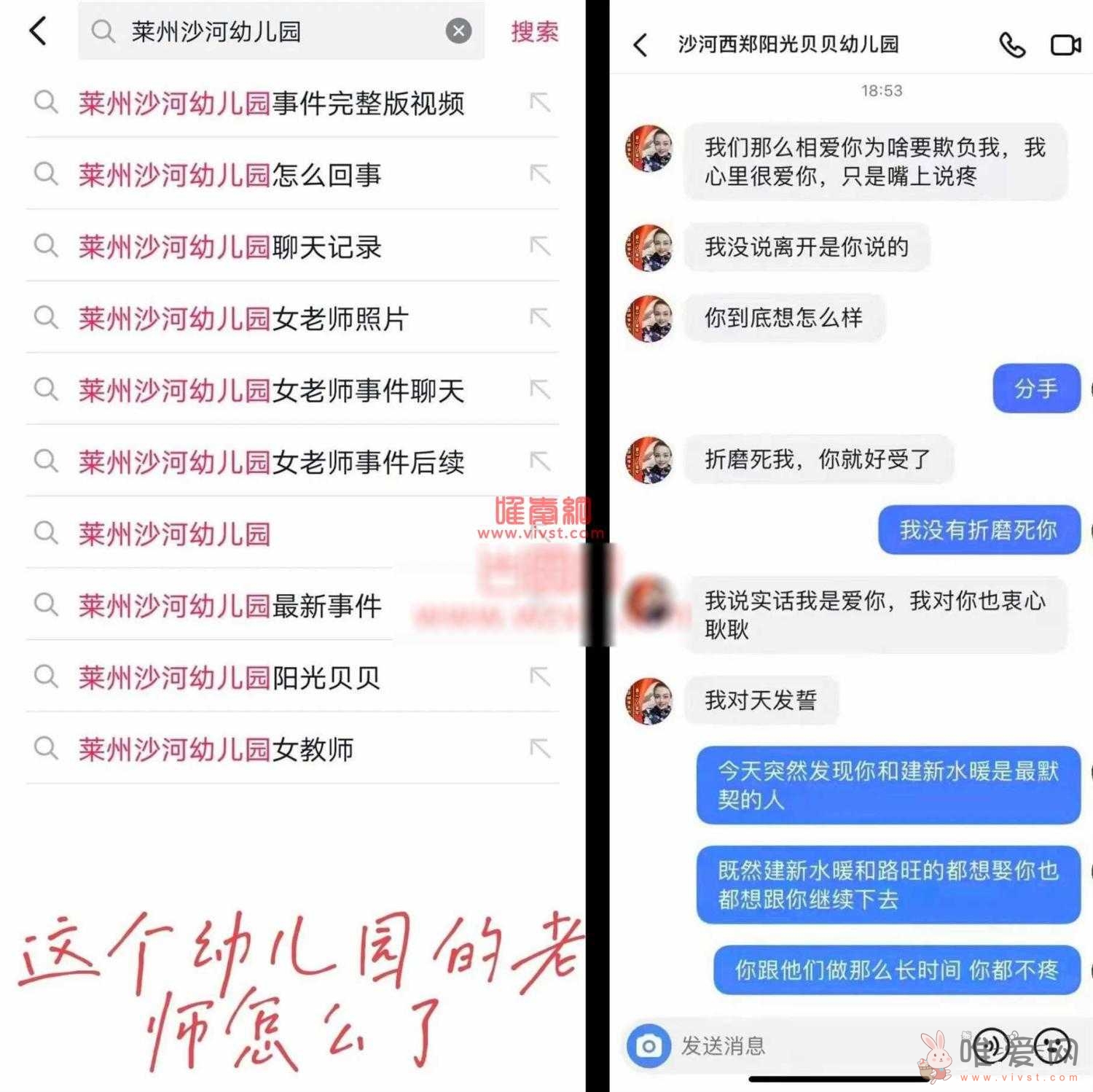 莱州沙河曲婷婷是谁？莱州沙河猛禽事件是什么梗？