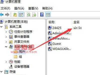 windows11账户名称怎么改？windows11账户名字修改教程是什么？