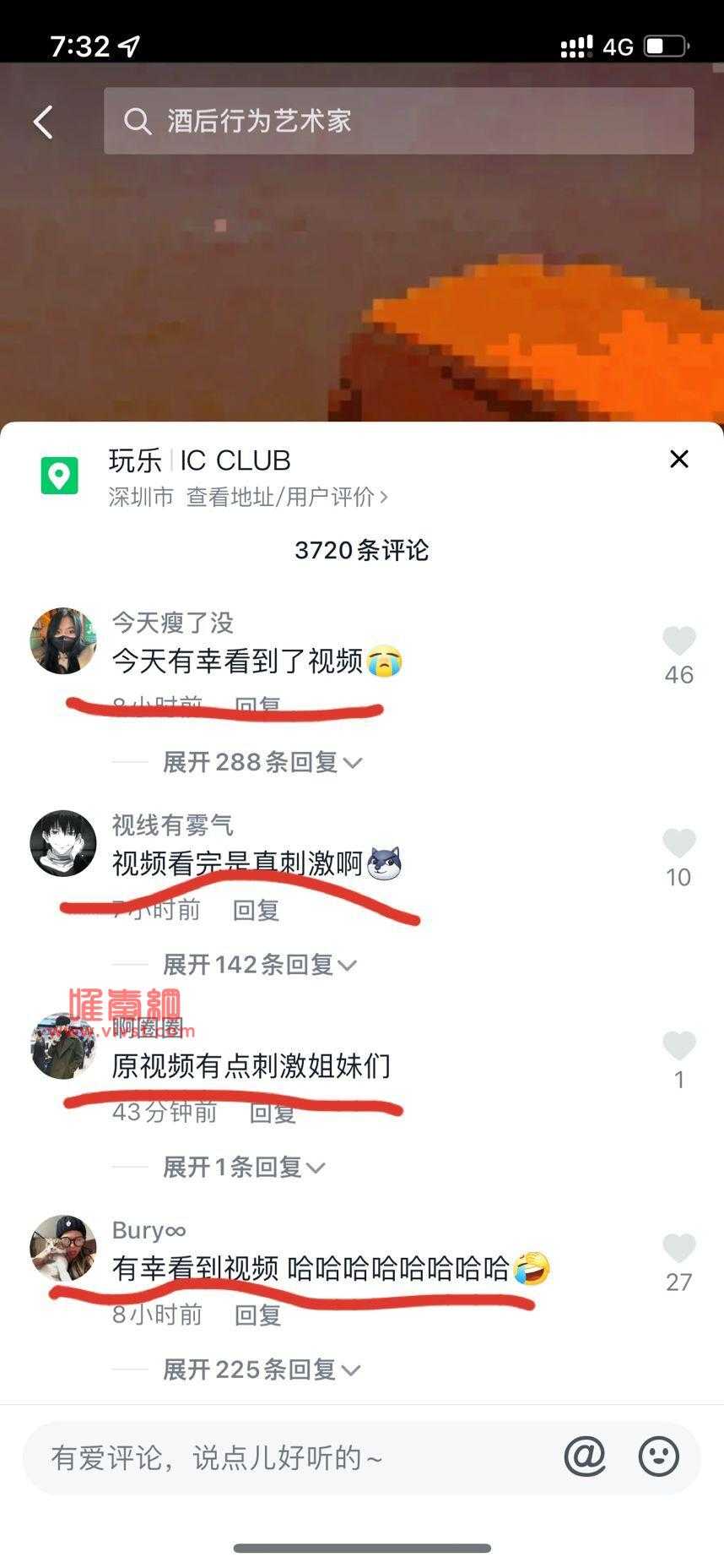 抖音深圳icclub酒吧门口视频是什么梗？