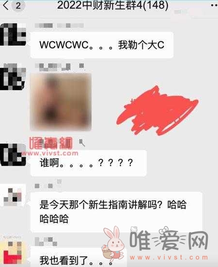 财经大学新生指南讲解直播是什么瓜？财经大学新生指南讲解直播事件