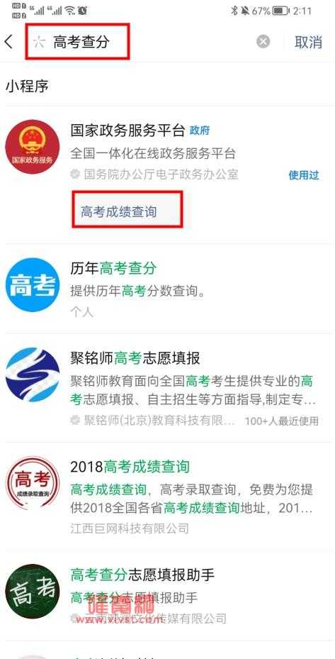 2022高考成绩什么时候出