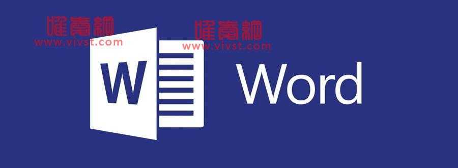 word怎么取消自动编号？word自动编号功能的取消方法