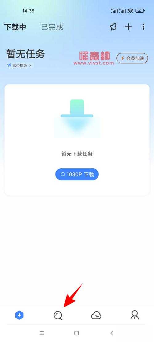 迅雷怎么加速？迅雷加速的方法是什么？