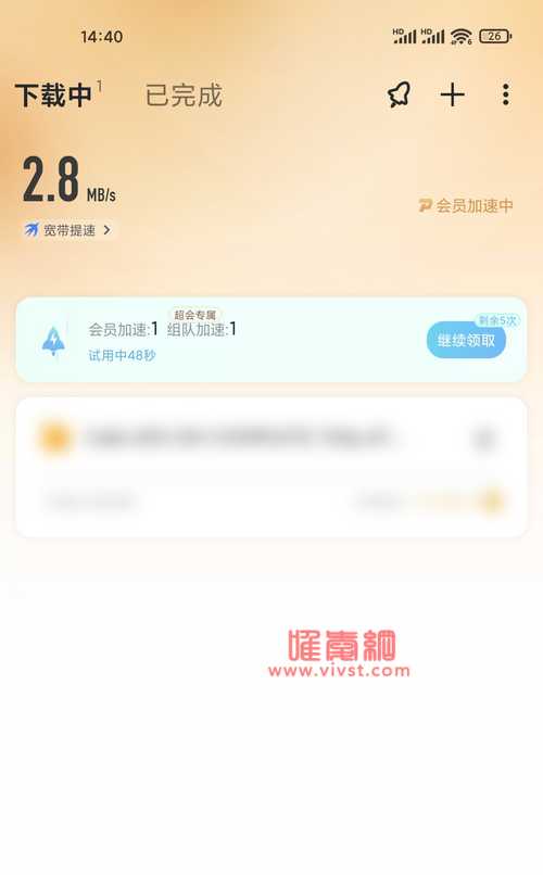 迅雷怎么加速？迅雷加速的方法是什么？