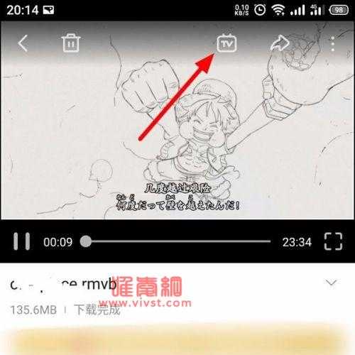 迅雷怎么投屏？迅雷投屏的方法是什么？