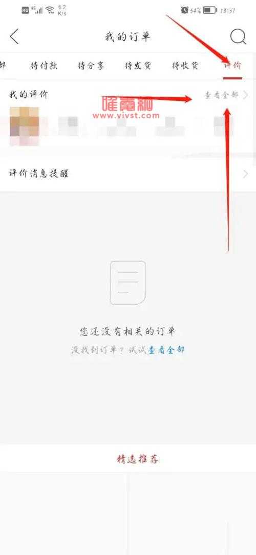 拼多多怎么删评论记录？拼多多怎么删评论过的商品？