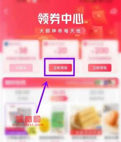 抖音购物优惠券怎么领？抖音领取购物优惠券的教程