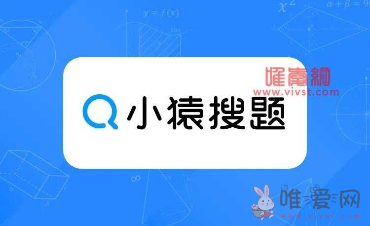 小猿搜题如何取消家长认证？小猿搜题解除取消家长认证的方法