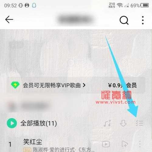 QQ音乐歌单中的歌曲顺序怎么调？