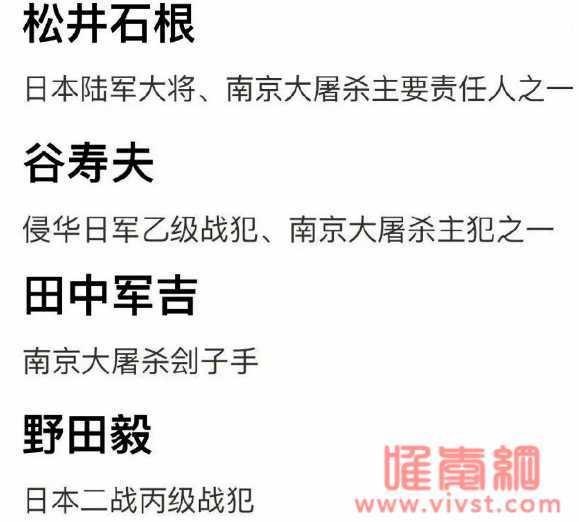 全网震怒!花十几万,在南京寺庙供奉大屠杀战犯?吴啊萍到底是谁!