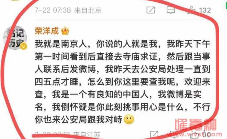 全网震怒!花十几万,在南京寺庙供奉大屠杀战犯?吴啊萍到底是谁!