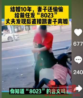 8023是什么梗？不能触及的爱8023是什么意思？不能触及的爱8023