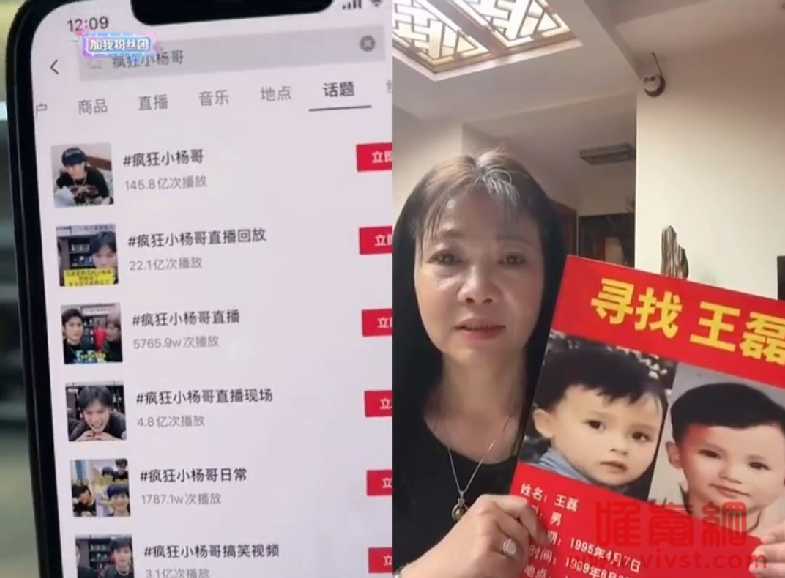 小杨哥用5000个矩阵账号,帮王磊妈妈寻子,这才是网红该有的作为