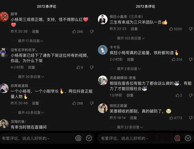 小杨哥用5000个矩阵账号,帮王磊妈妈寻子,这才是网红该有的作为