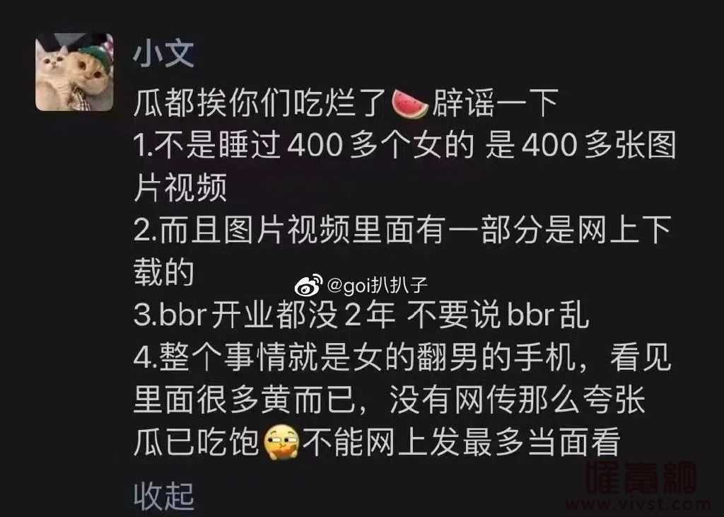 网传柳州酒吧男营销“睡”了400多个女孩？还拍了视频和照片？