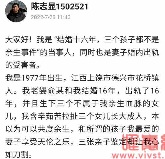 结婚16年3孩均非亲生男子惨烈发声：老实人就活该被欺负吗？