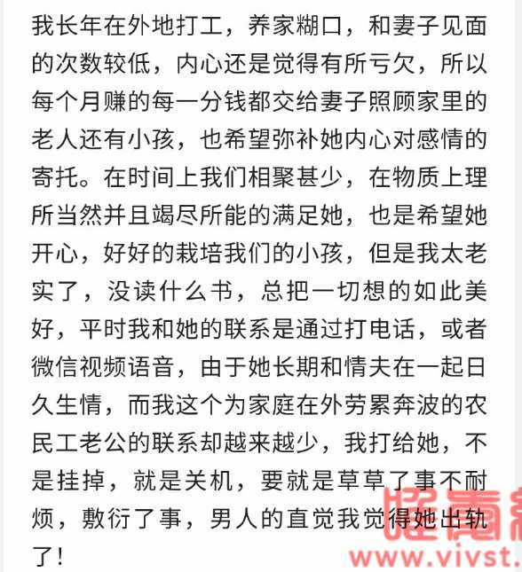 结婚16年3孩均非亲生男子惨烈发声：老实人就活该被欺负吗？