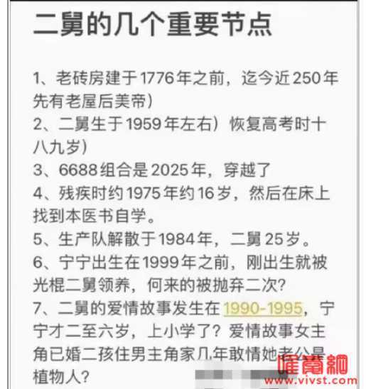 作秀、人设造假，谎话连篇的“二舅”视频翻车了！