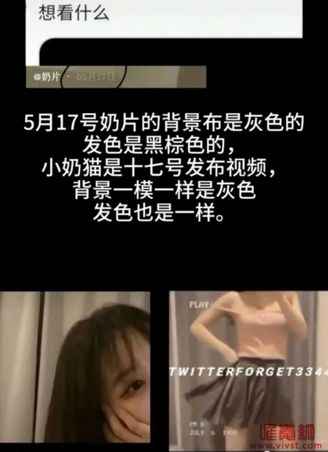 抖音400W粉网红“奶片”被爆大瓜？网友追问：粉色尾巴和同款手势