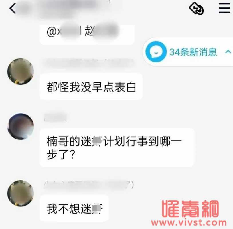 初中生谋划迷J女老师？聊天群内容让人胆寒