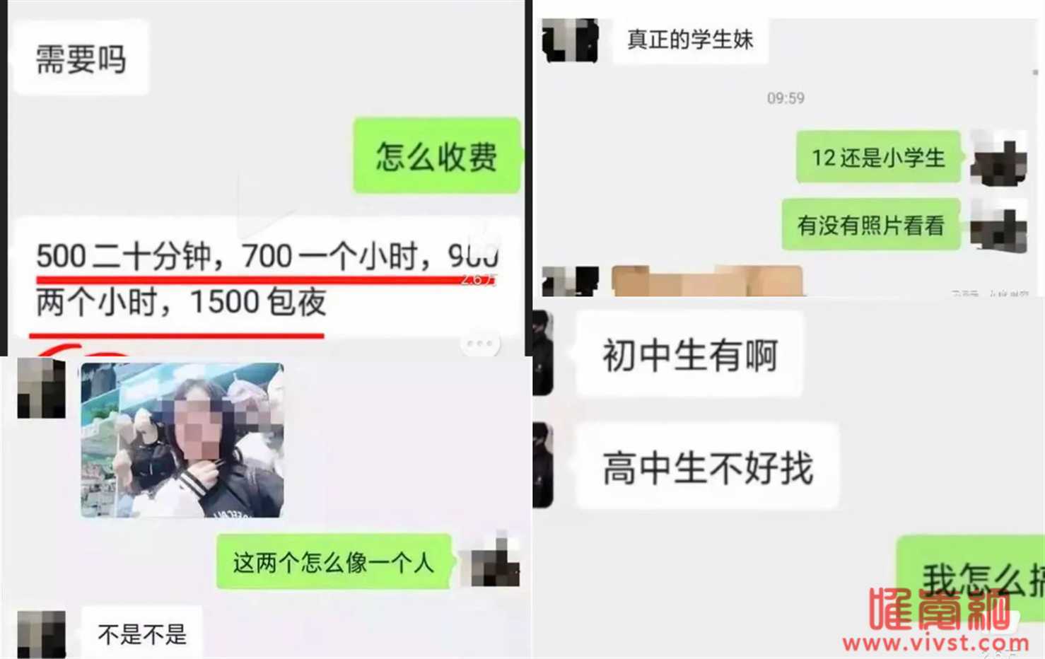 幼女招嫖事件:500元20分钟,700元1小时,1500元包夜