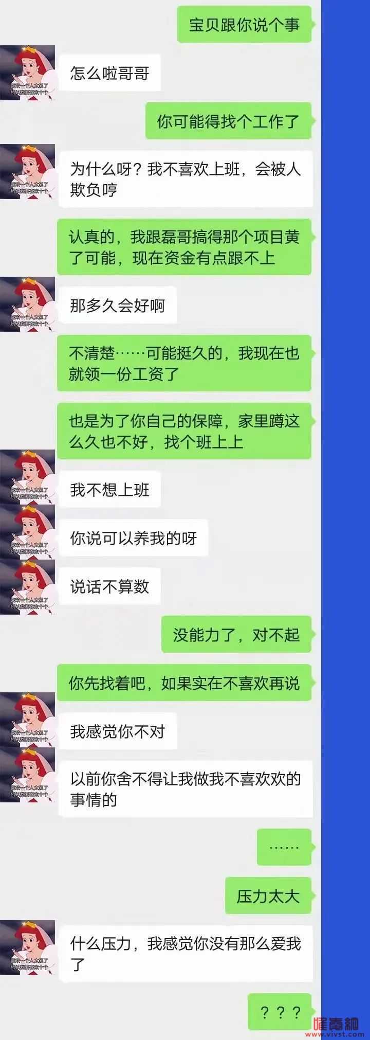 上海创业失败,女友就开始在boss直聘上找起了接盘侠绿我