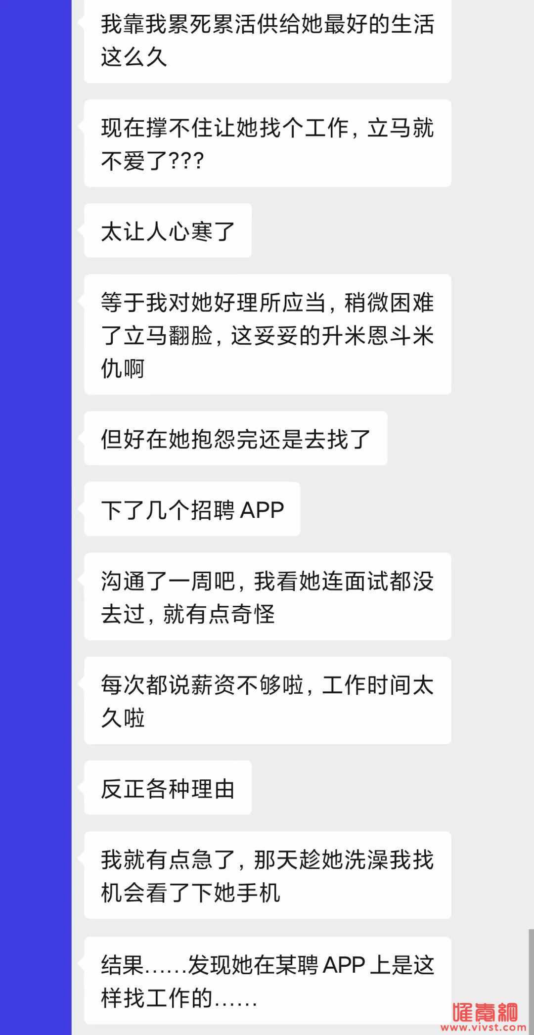 上海创业失败,女友就开始在boss直聘上找起了接盘侠绿我