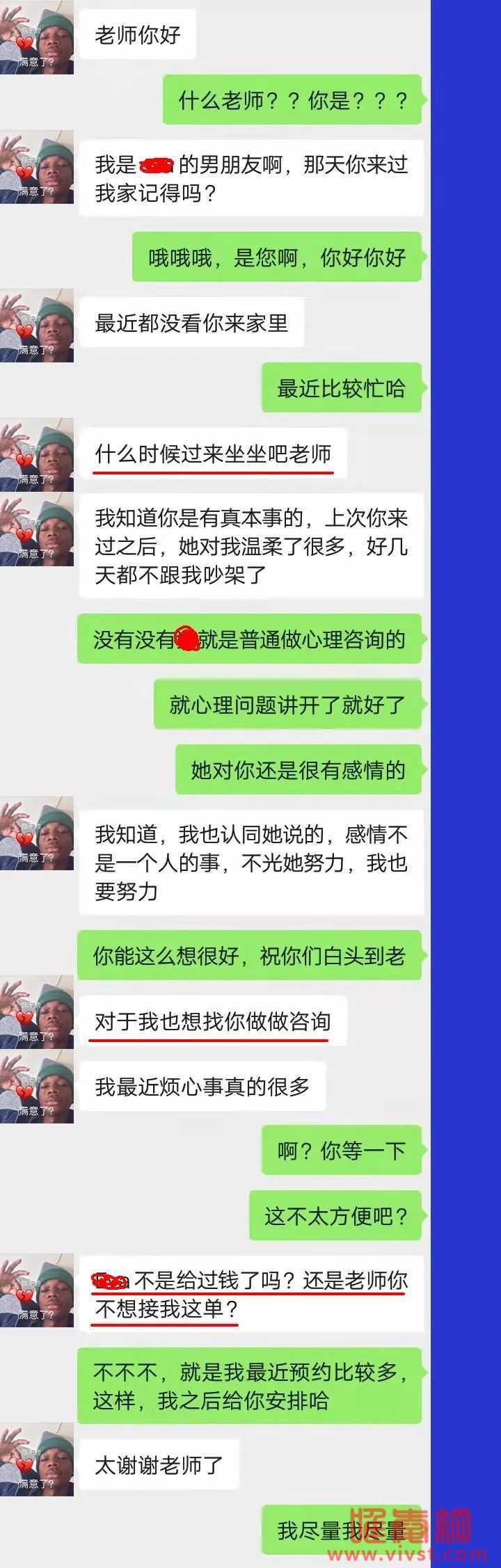 被备胎男友活捉在家,为了保命我给他俩做起了情感咨询