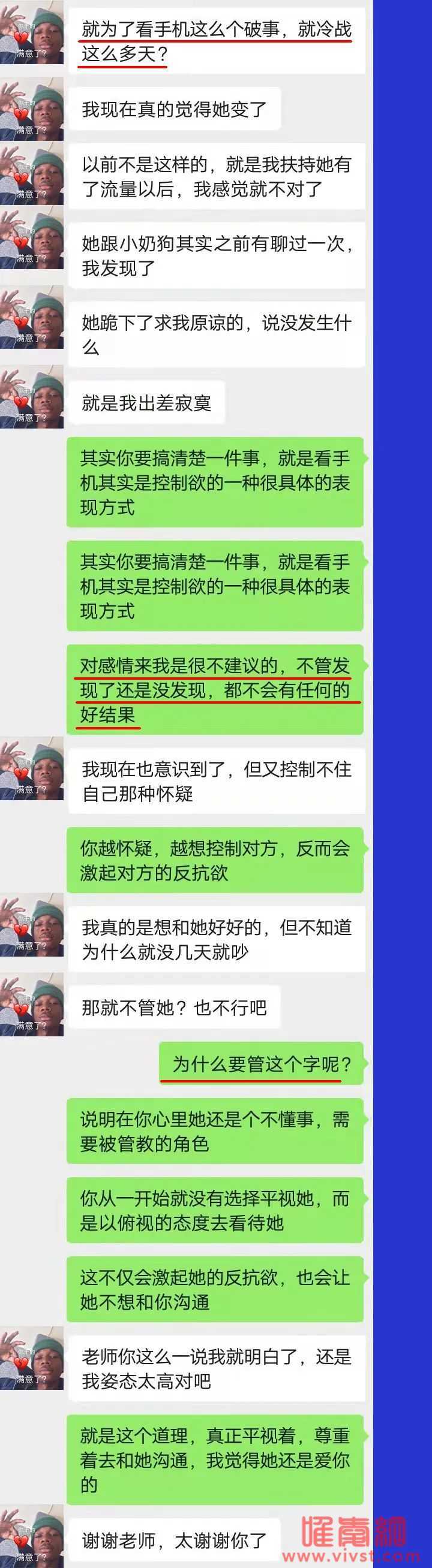 被备胎男友活捉在家,为了保命我给他俩做起了情感咨询