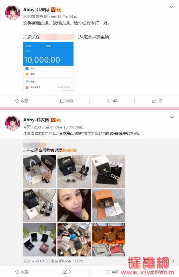 女网红韩安冉23岁"三婚三离",离婚后疯狂接单敛财,真的是营销一条龙