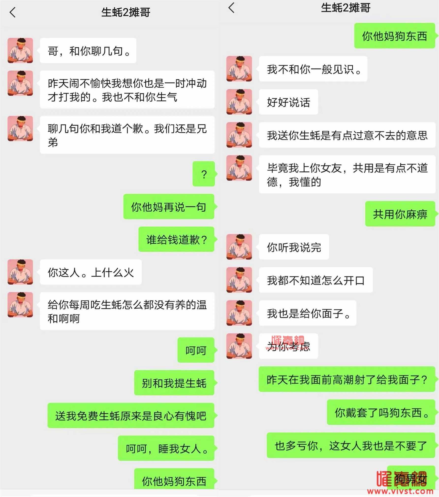 生蚝哥和女友在我眼前为爱鼓掌,4天15次的慰藉之后竟然还劝我捐精?