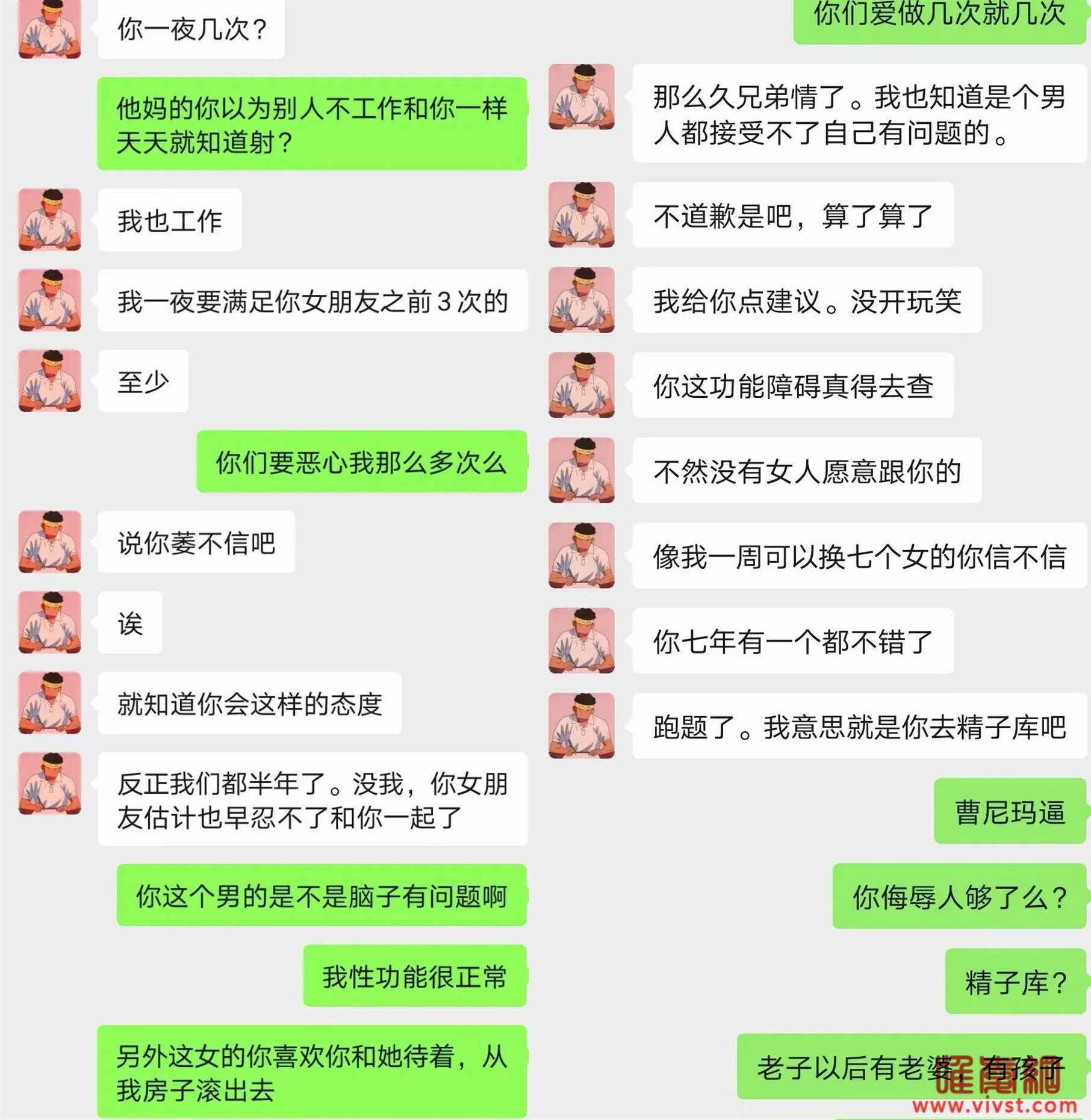 生蚝哥和女友在我眼前为爱鼓掌,4天15次的慰藉之后竟然还劝我捐精?