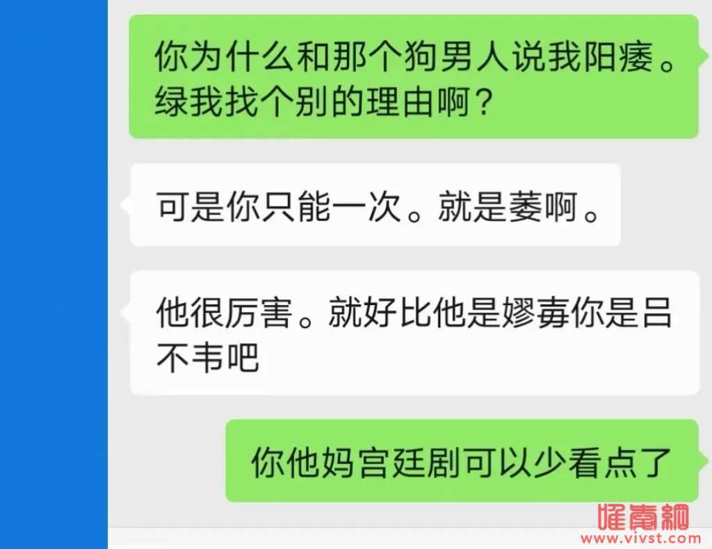 生蚝哥和女友在我眼前为爱鼓掌,4天15次的慰藉之后竟然还劝我捐精?