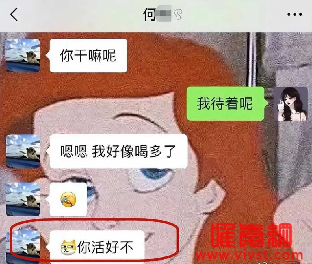 辽大小师妹实名曝光辅导员X骚扰聊天记录!女生不该穿包臀裙?