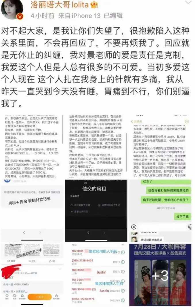 女网红洛丽塔大哥自曝遭遇软饭男,前男友对峙回应,手握证据影响她挣钱