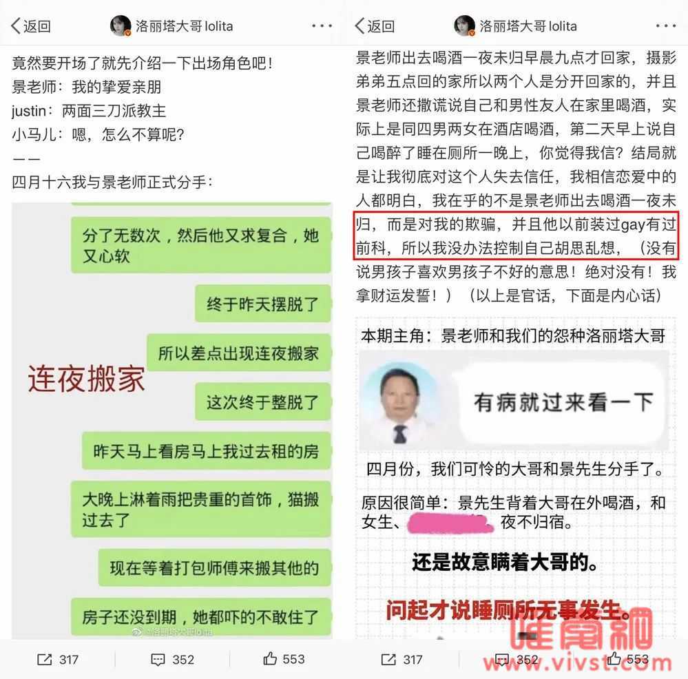 女网红洛丽塔大哥自曝遭遇软饭男,前男友对峙回应,手握证据影响她挣钱