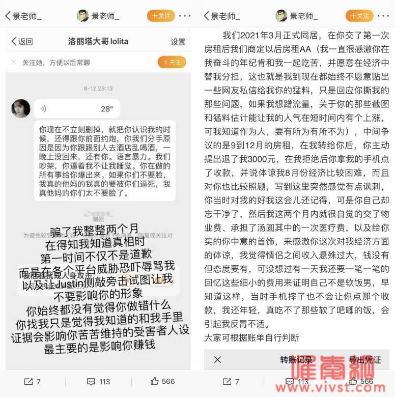 女网红洛丽塔大哥自曝遭遇软饭男,前男友对峙回应,手握证据影响她挣钱