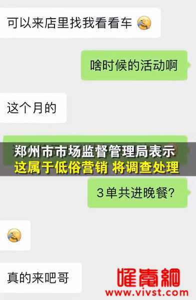 擦边卖车女主播这次要凉了？卖车女主播性感图片