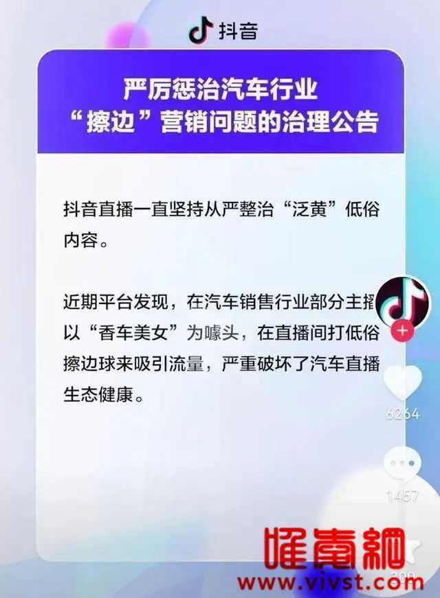 擦边卖车女主播这次要凉了？卖车女主播性感图片