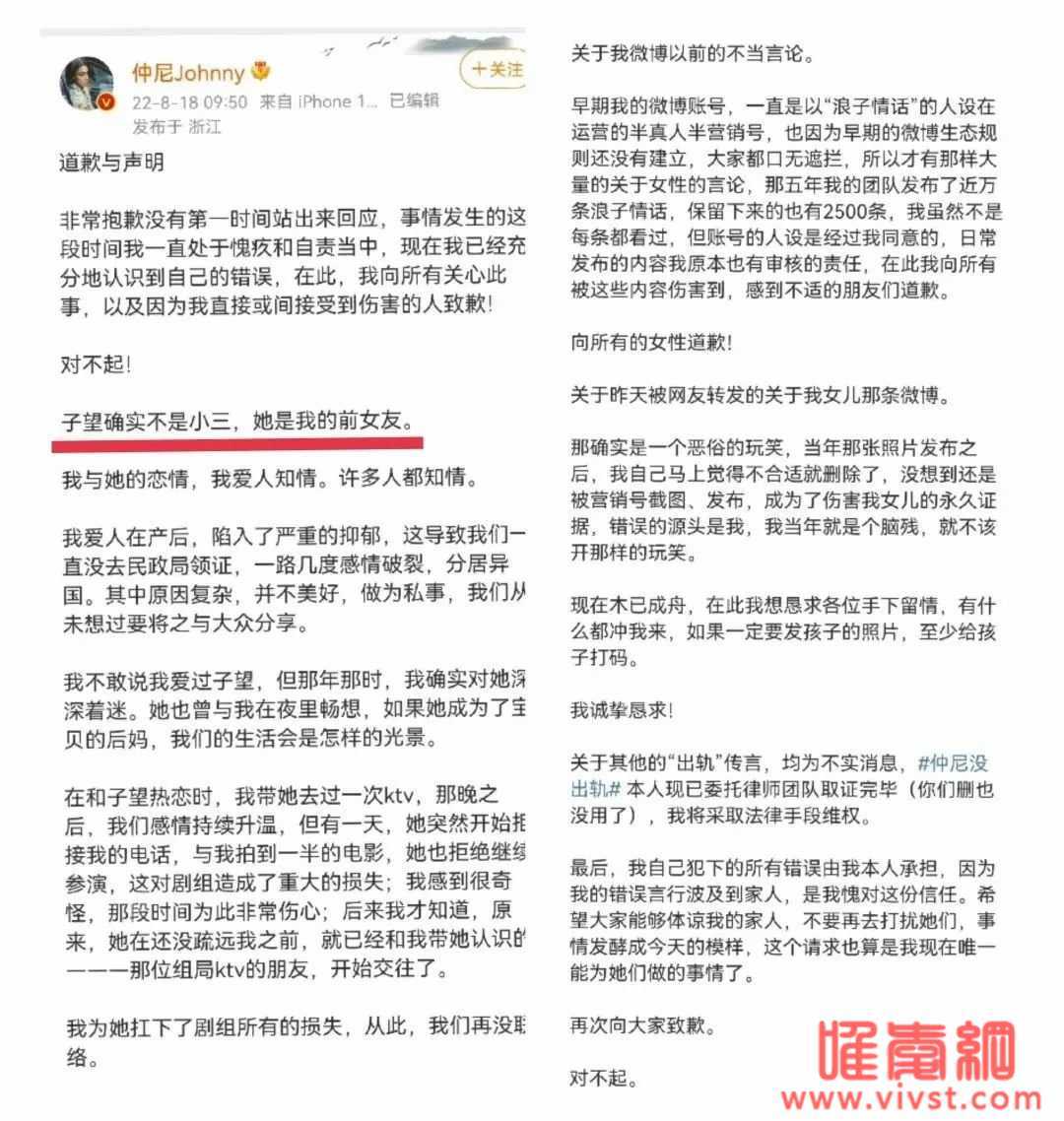 B站仲尼大瓜后续:宠妻人设彻底崩塌,出轨实锤!