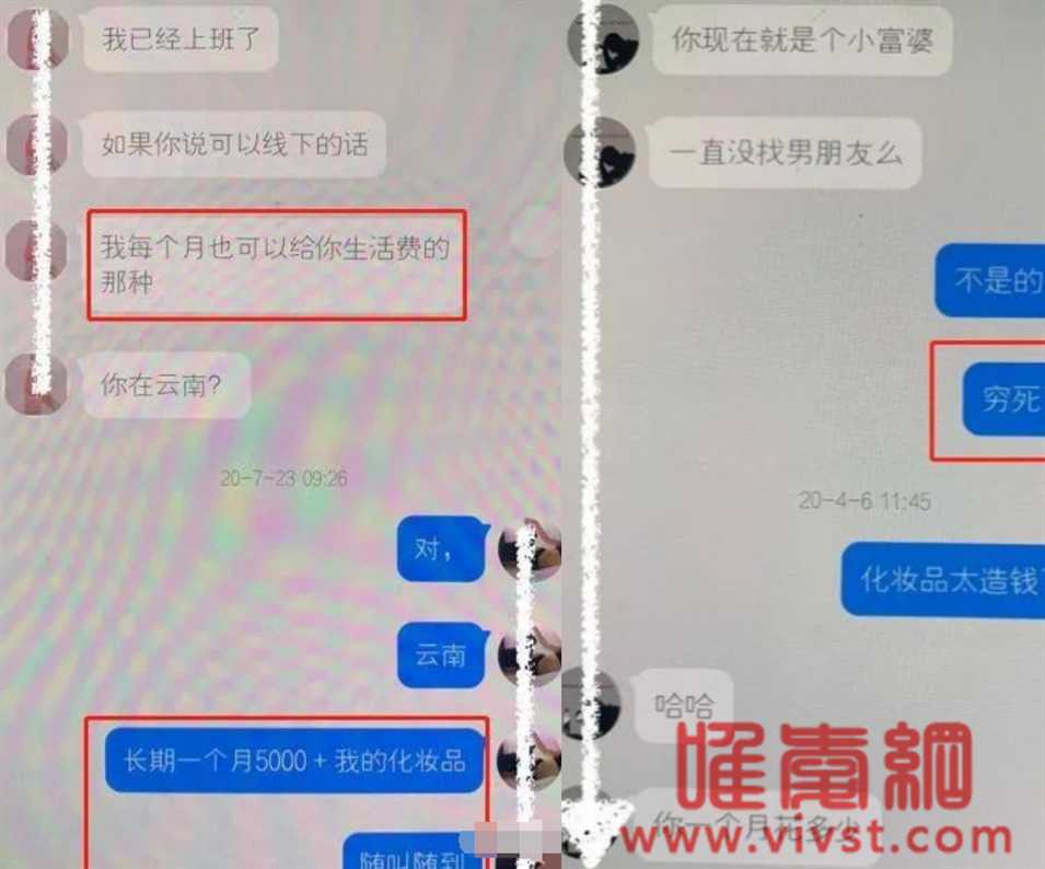 云南女大学生李某和多个男金主的瓜,男友怒爆92页pdf文件