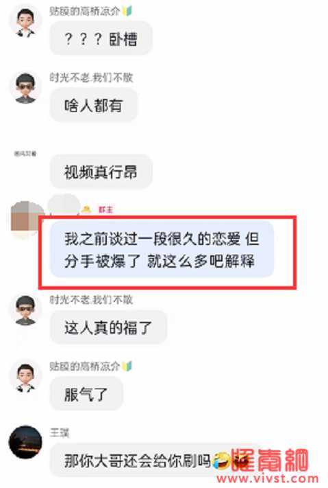 YY女主播不雅视频被曝光,戚佳丽承认痛哭回应:是谈恋爱前男友所为