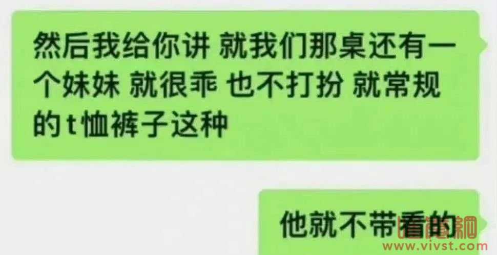 南京某大学的表白墙事件!南京女大学生被猥琐男"凝视"?