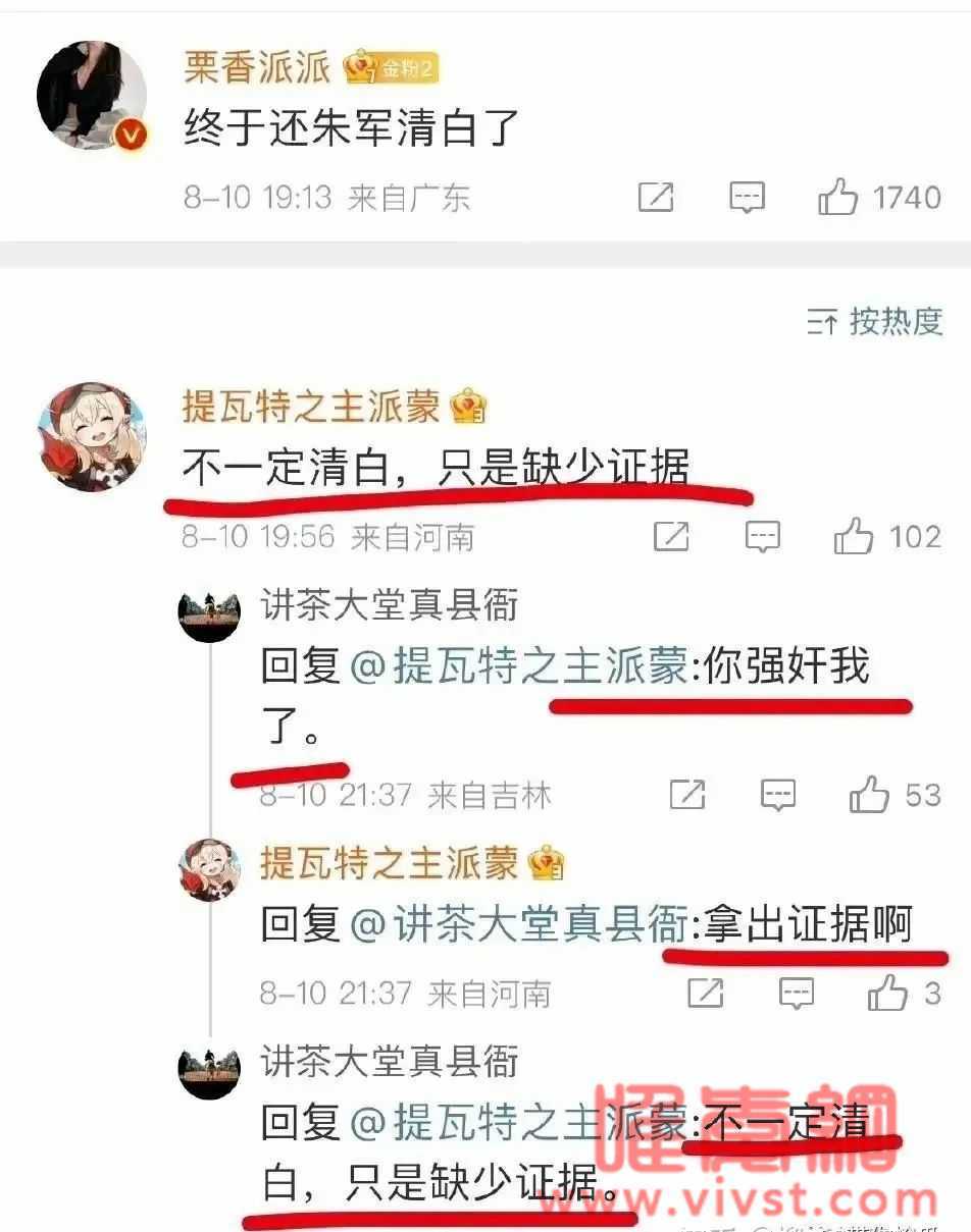 南京某大学的表白墙事件!南京女大学生被猥琐男"凝视"?